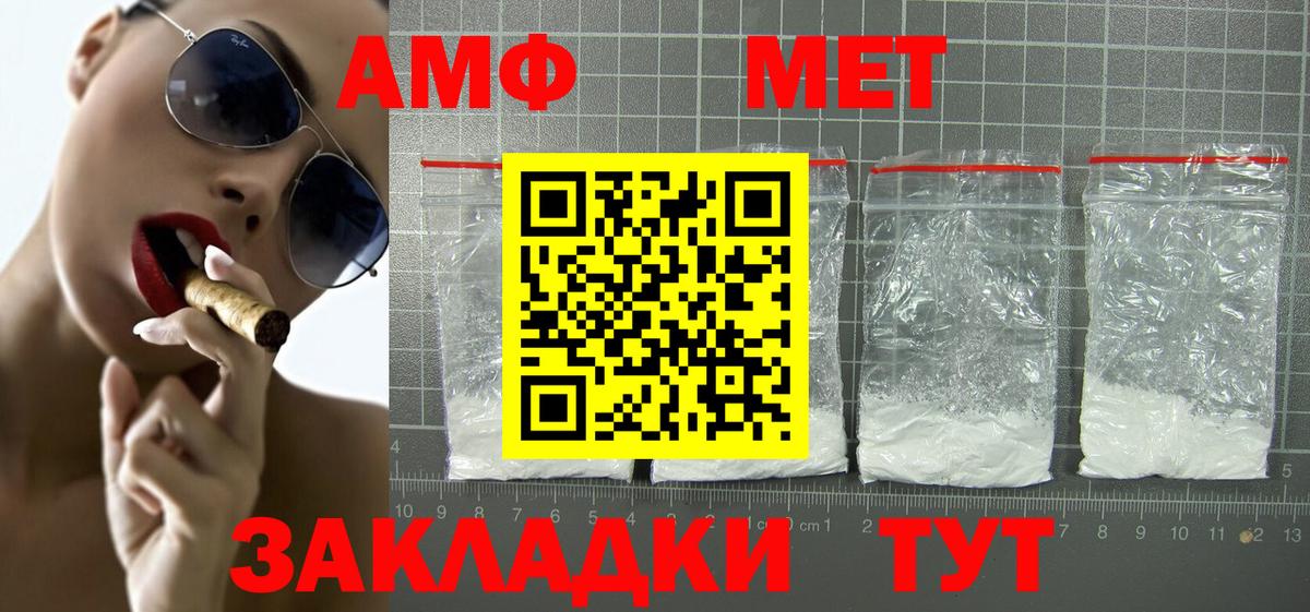 Amphetamine  АМФ Premium  АМФ  Вход с VPN  Удомля 