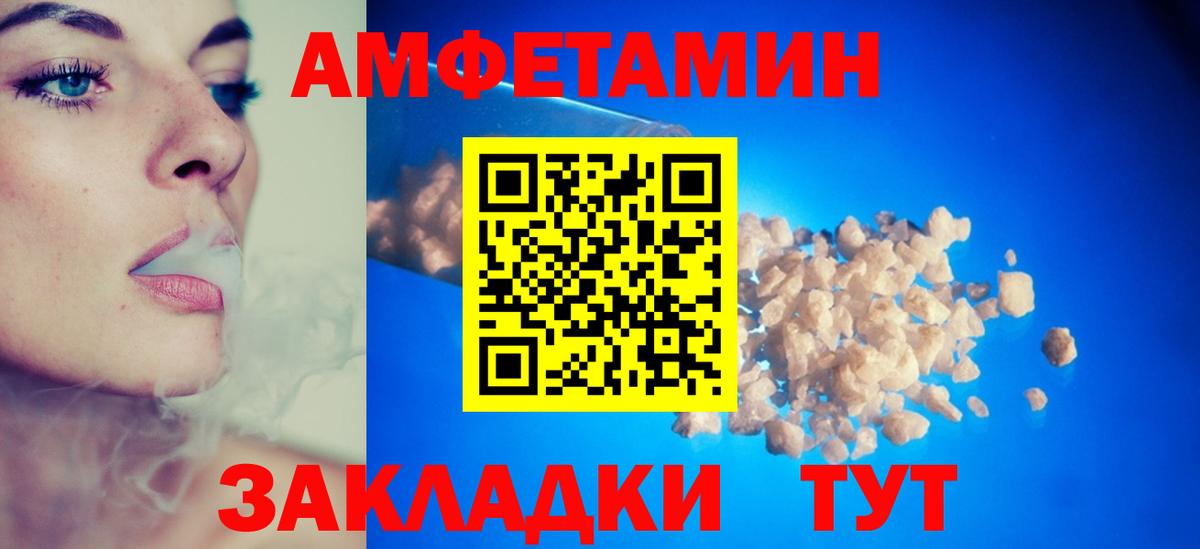 Amphetamine Premium Удомля