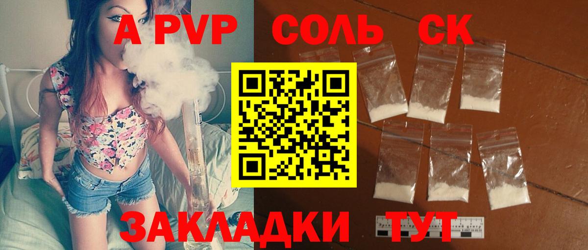 A PVP мука  Alpha PVP крисы CK  A-PVP VHQ  Вход с VPN  Удомля 