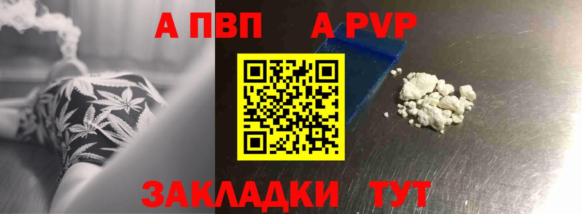 APVP мука Удомля