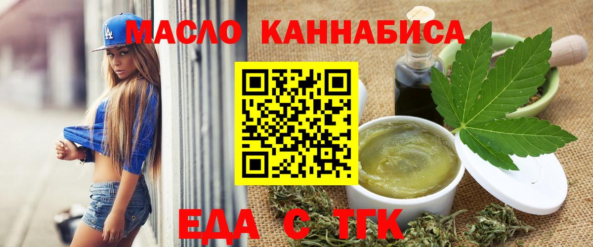 Удомля  Canna-Cookies марихуана  Вход с VPN 