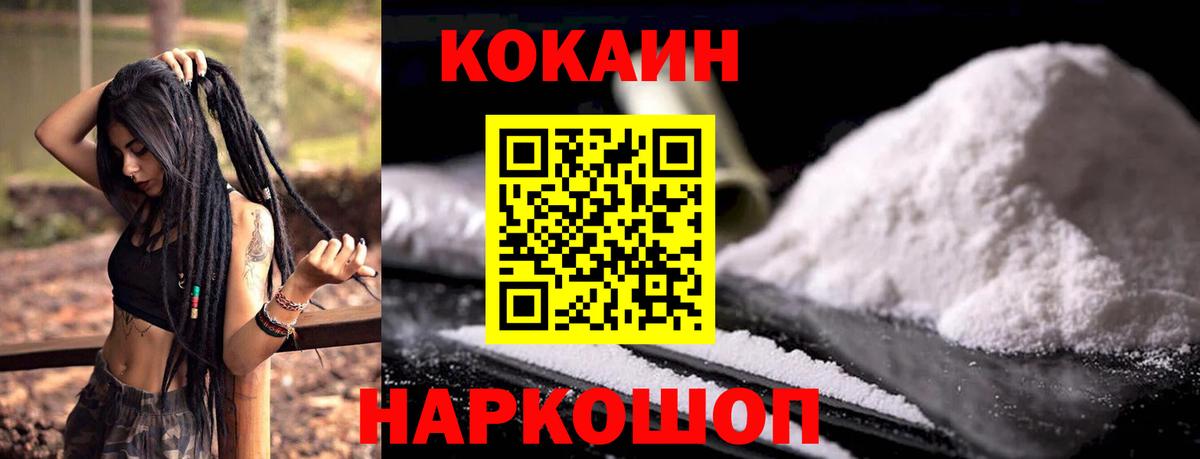 наркота  КОКАИН Эквадор  Удомля  Cocaine  Вход с VPN  Cocaine Боливия 