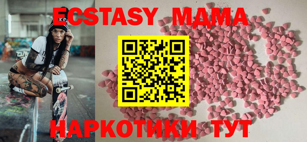 Ecstasy 300 mg  hydra маркетплейс  Экстази бентли  Удомля  Вход с VPN 