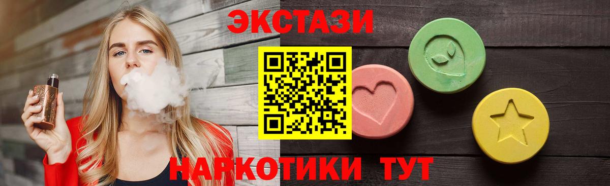Ecstasy 250 мг Удомля