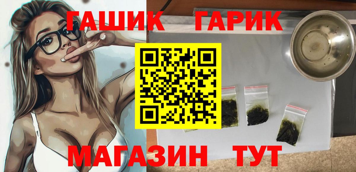 ГАШ Premium Удомля