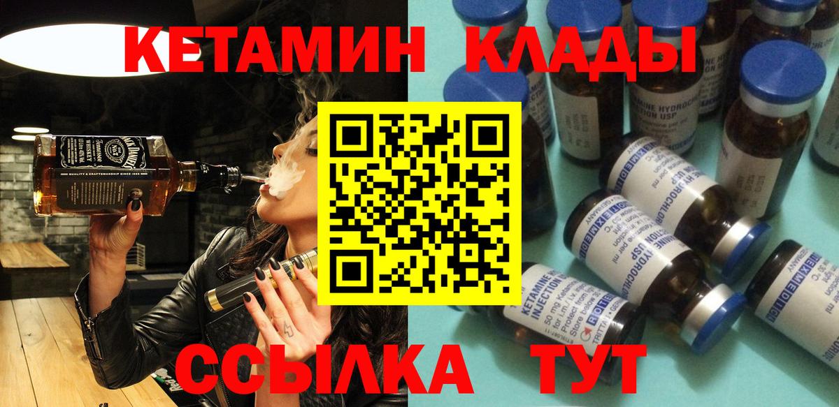 Удомля  Кетамин ketamine  Вход с VPN 