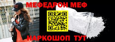 мефедрон VHQ Ливны