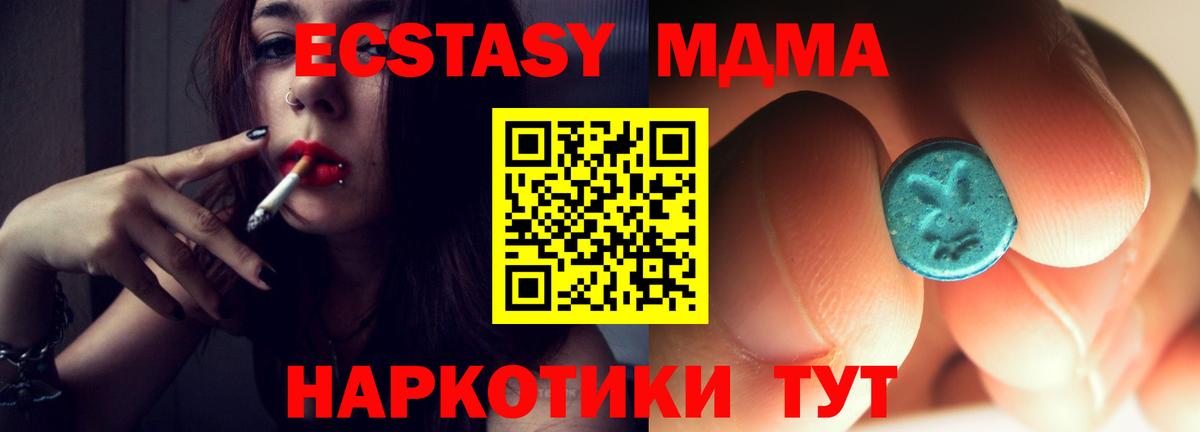 МДМА VHQ  Вход с VPN  Удомля  MDMA crystal 