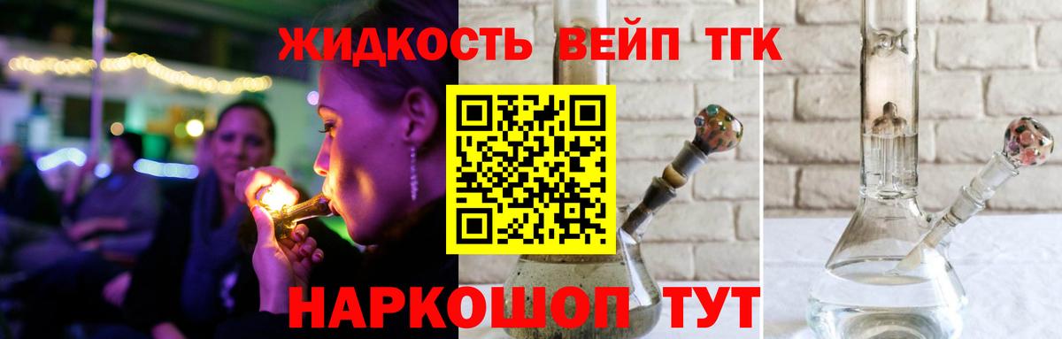 Дистиллят ТГК THC oil  Вход с VPN  Удомля  Дистиллят ТГК гашишное масло 