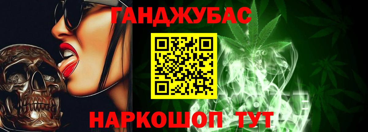 Канабис планчик  Вход с VPN  Каннабис Ganja  Каннабис план  Удомля 